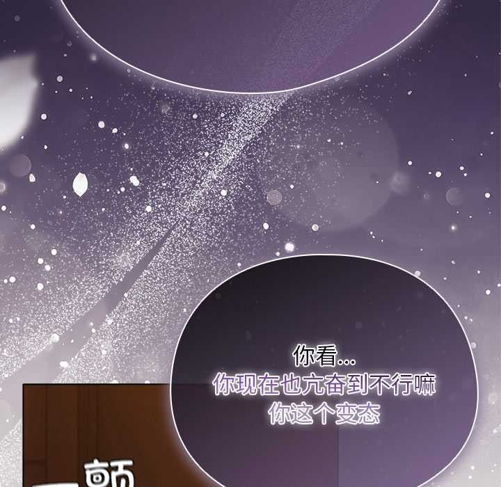 请弄臟我的女朋友第38話