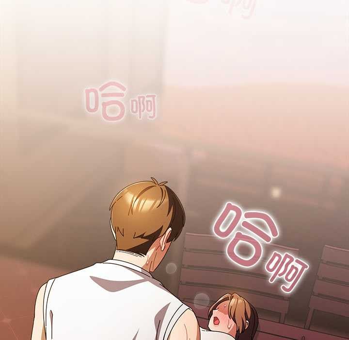 请弄臟我的女朋友第38話