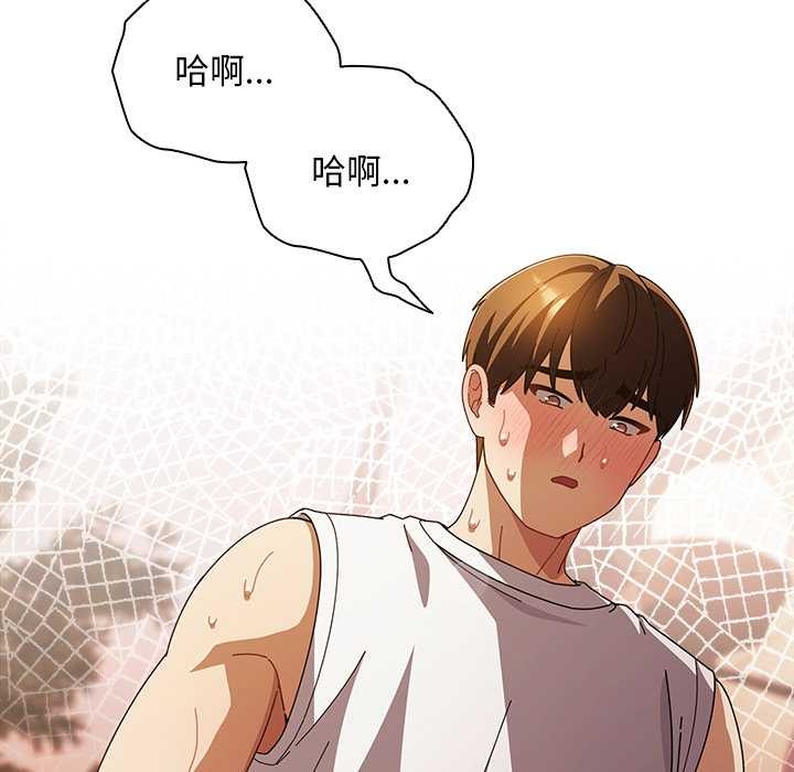 请弄臟我的女朋友第38話