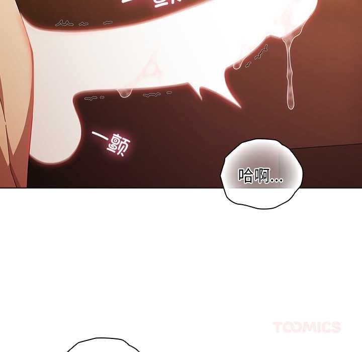 请弄臟我的女朋友第38話