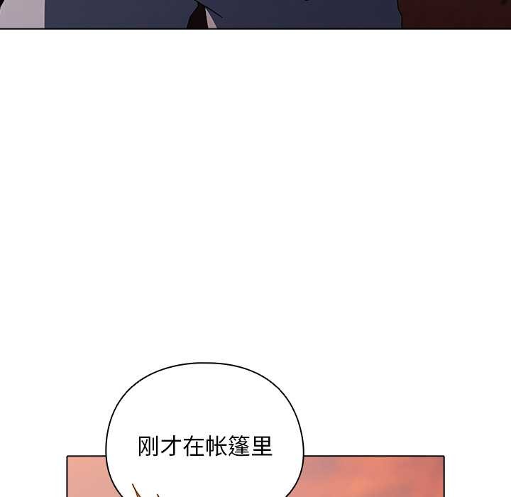 请弄臟我的女朋友第38話