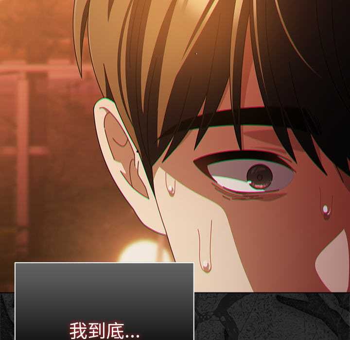 请弄臟我的女朋友第38話