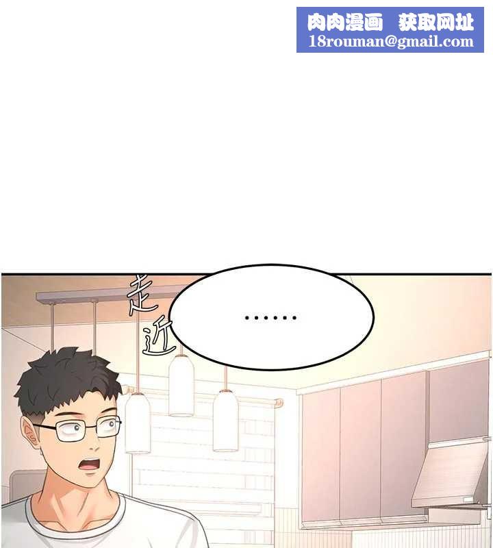 顶加套房的春天第52話-母女心理戰一觸即發!