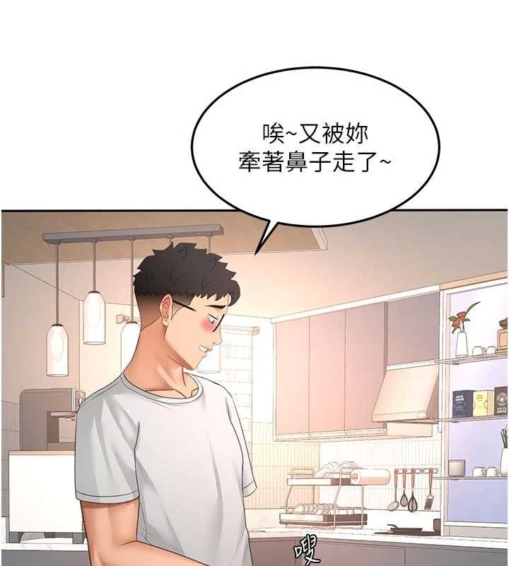 顶加套房的春天第52話-母女心理戰一觸即發!