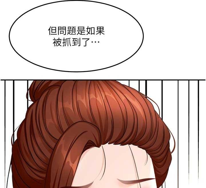 顶加套房的春天第52話-母女心理戰一觸即發!