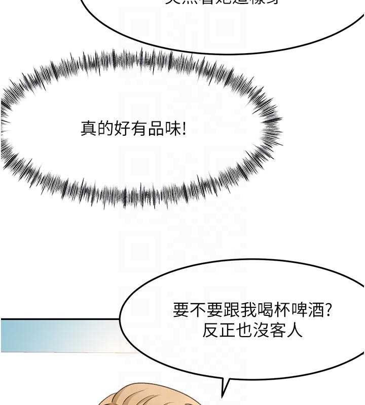 顶加套房的春天第52話-母女心理戰一觸即發!