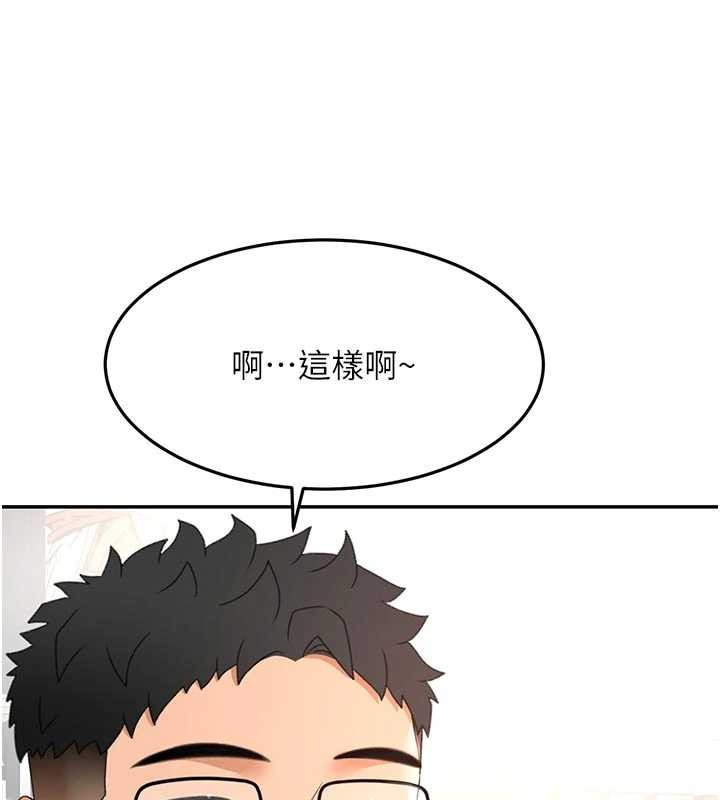 顶加套房的春天第52話-母女心理戰一觸即發!