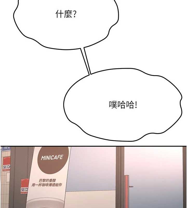 顶加套房的春天第52話-母女心理戰一觸即發!