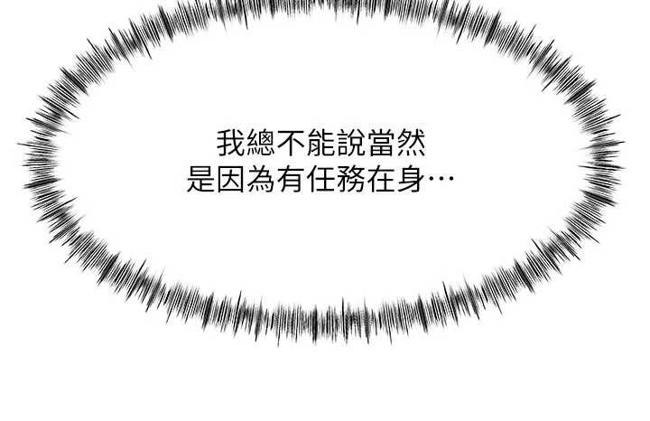 顶加套房的春天第52話-母女心理戰一觸即發!