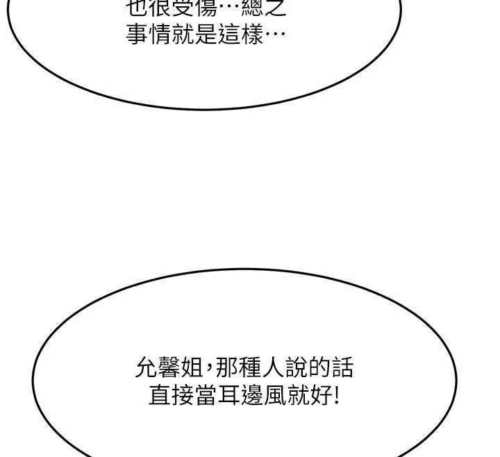 顶加套房的春天第52話-母女心理戰一觸即發!