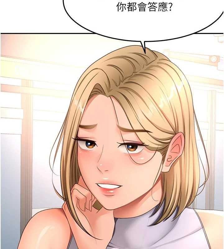 顶加套房的春天第52話-母女心理戰一觸即發!