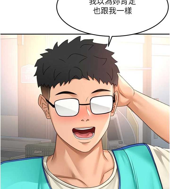 顶加套房的春天第52話-母女心理戰一觸即發!