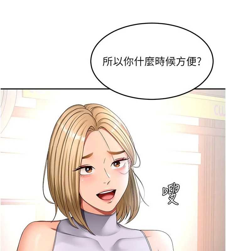 顶加套房的春天第52話-母女心理戰一觸即發!