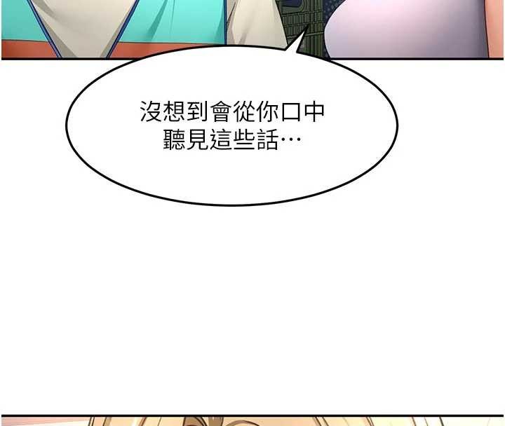 顶加套房的春天第52話-母女心理戰一觸即發!