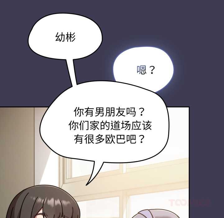 热情拳击馆第56話