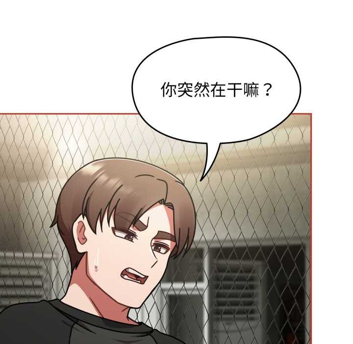 热情拳击馆第56話