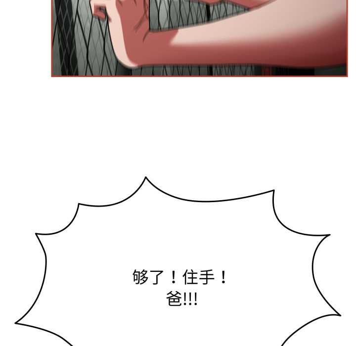 热情拳击馆第56話