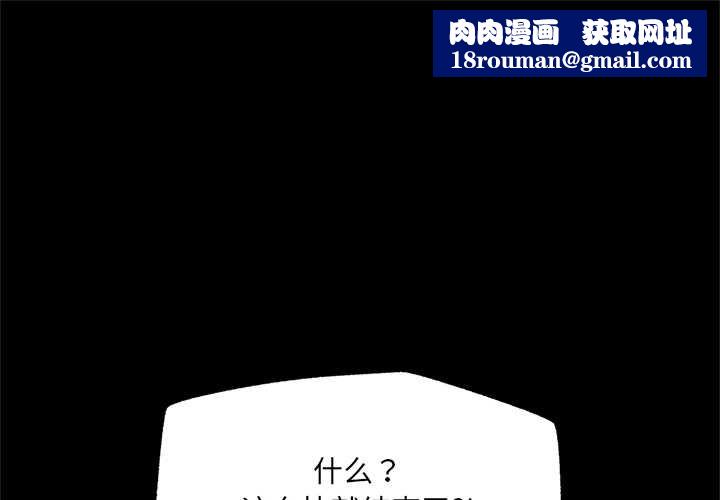 催眠手机第53話