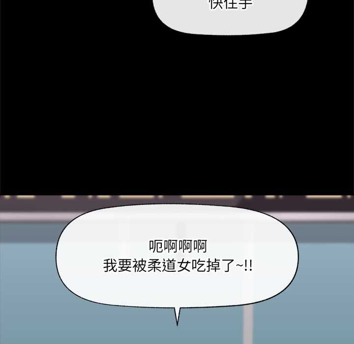 催眠手机第53話