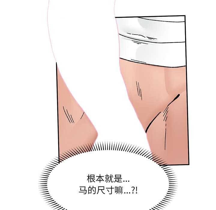 催眠手机第53話