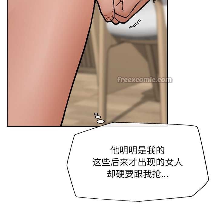 催眠手机第53話