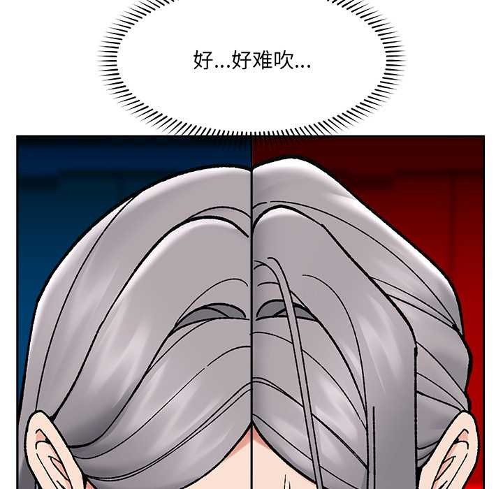 催眠手机第53話