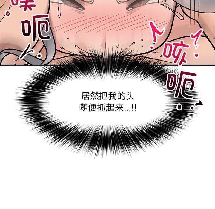 催眠手机第53話