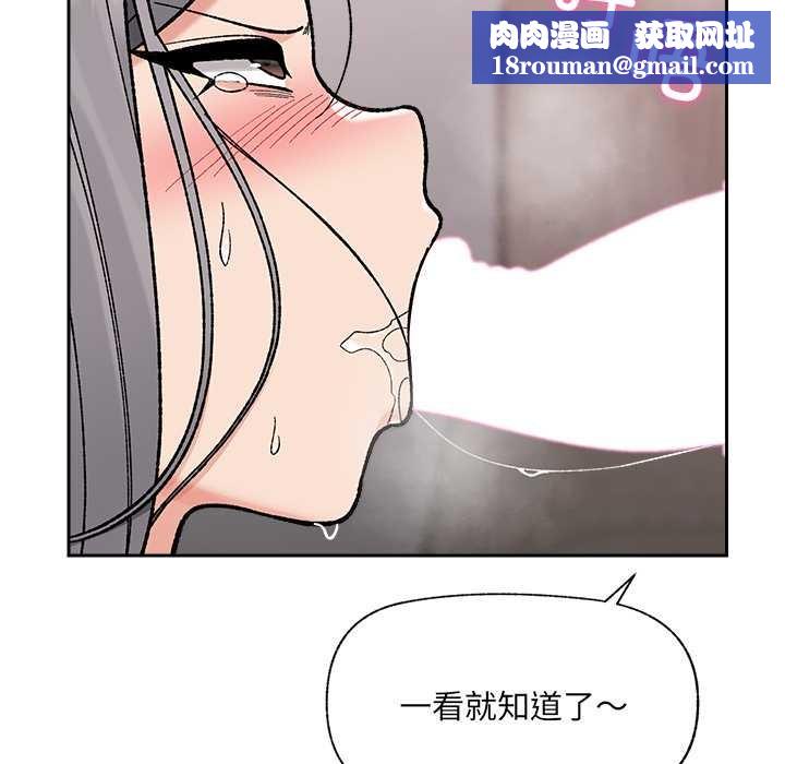 催眠手机第53話