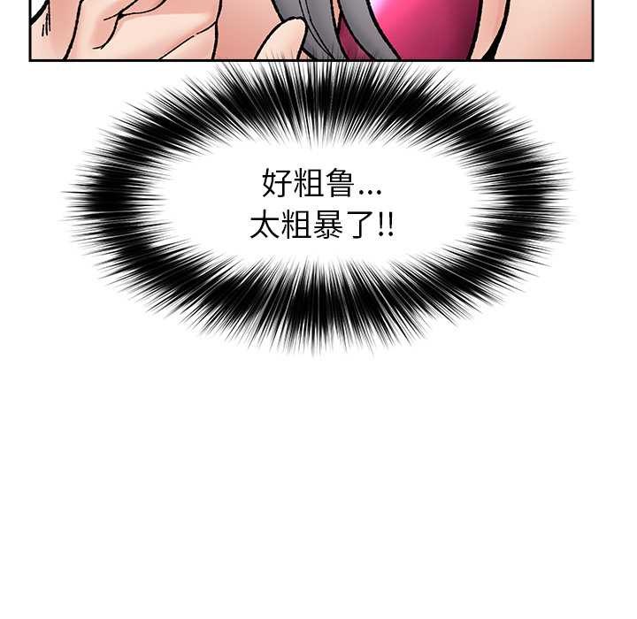 催眠手机第53話