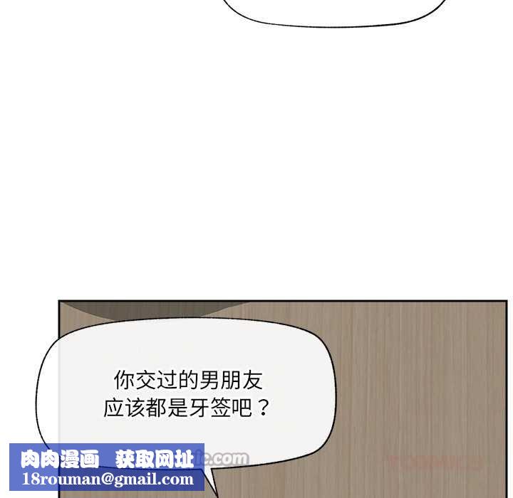 催眠手机第53話