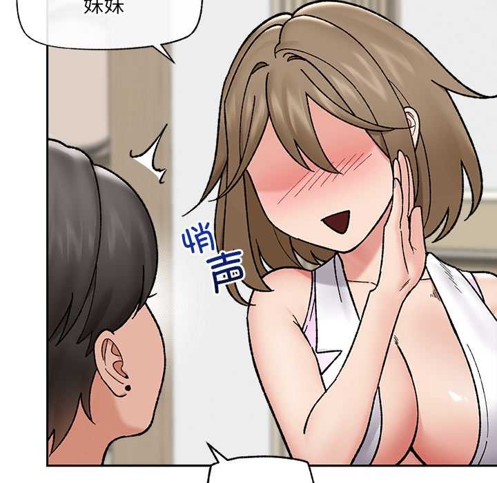 催眠手机第53話