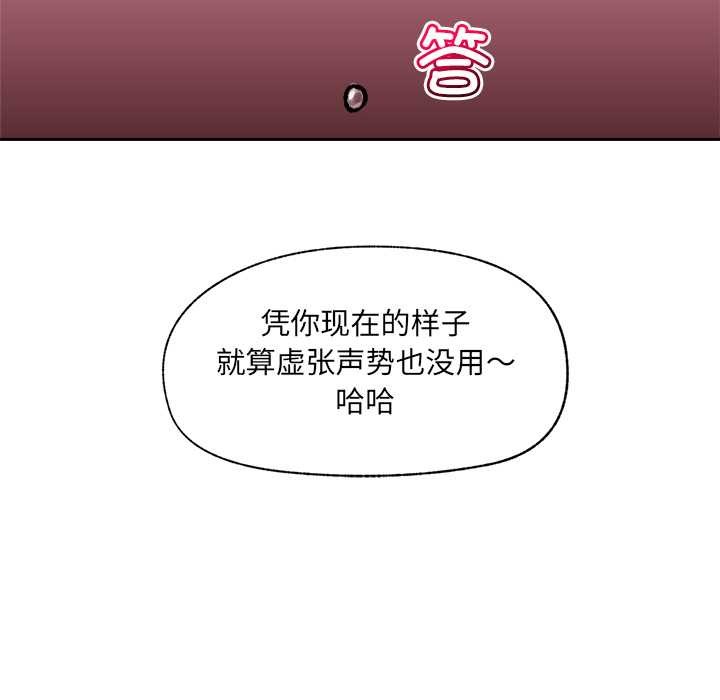 催眠手机第53話