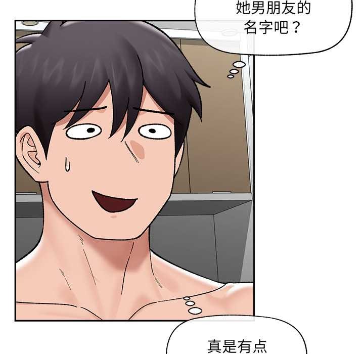 催眠手机第53話