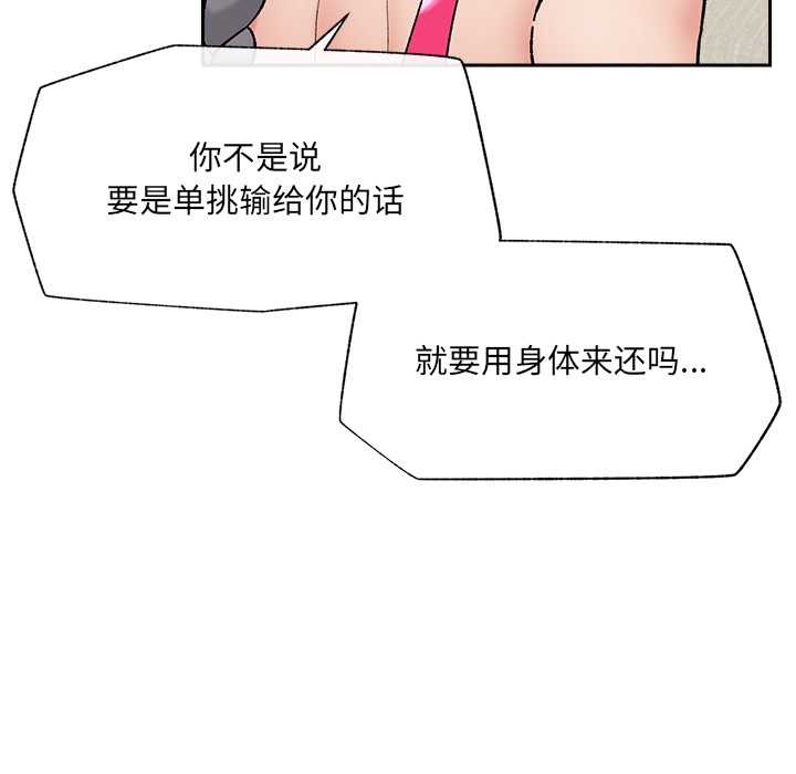 催眠手机第53話