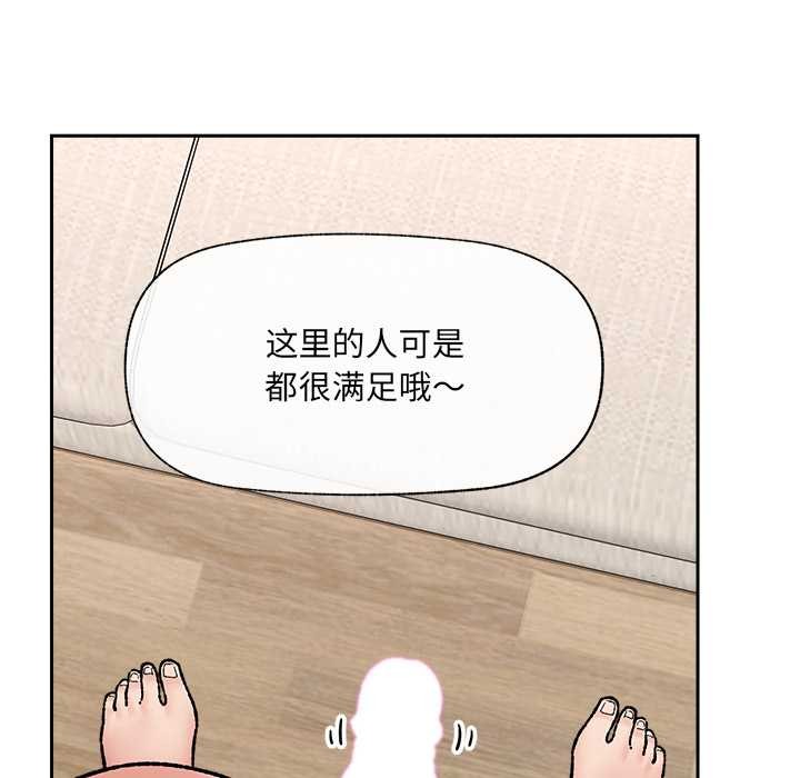 催眠手机第53話