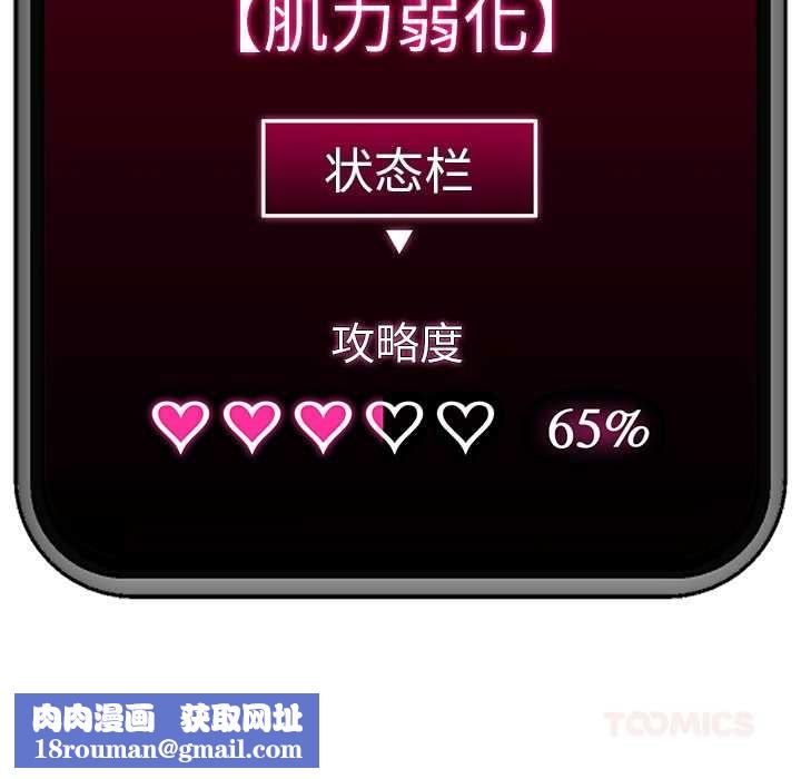 催眠手机第53話