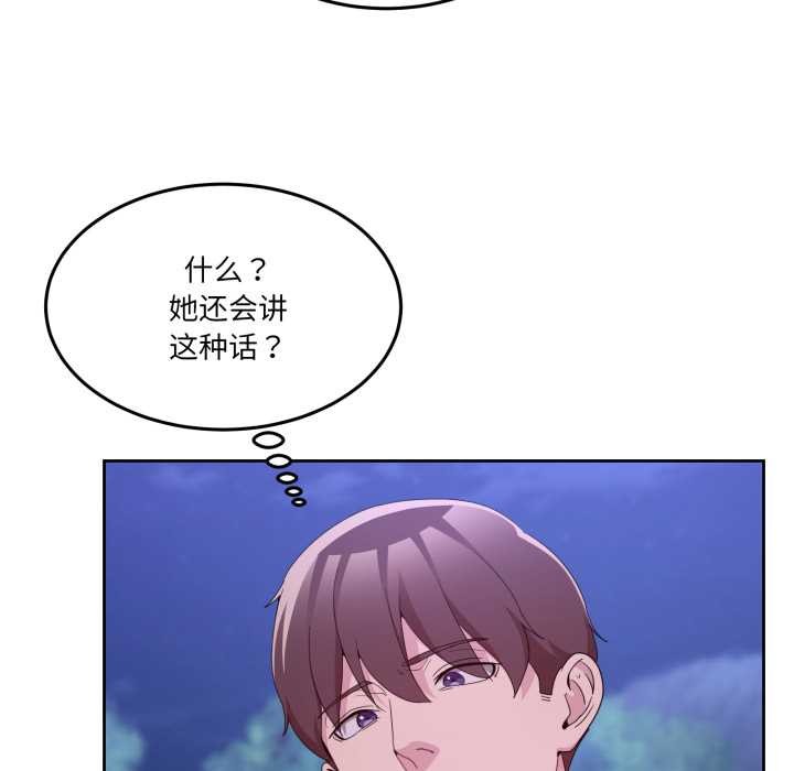 男人止步第39話