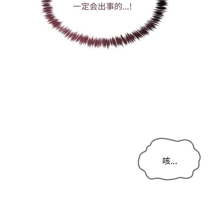 男人止步第39話