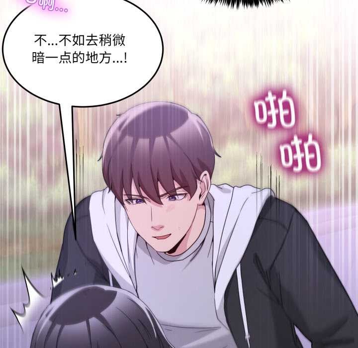 男人止步第39話