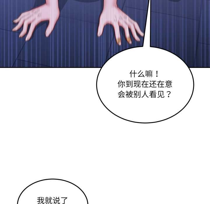 男人止步第39話