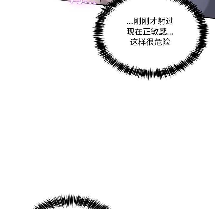 男人止步第39話