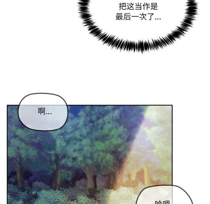 男人止步第39話