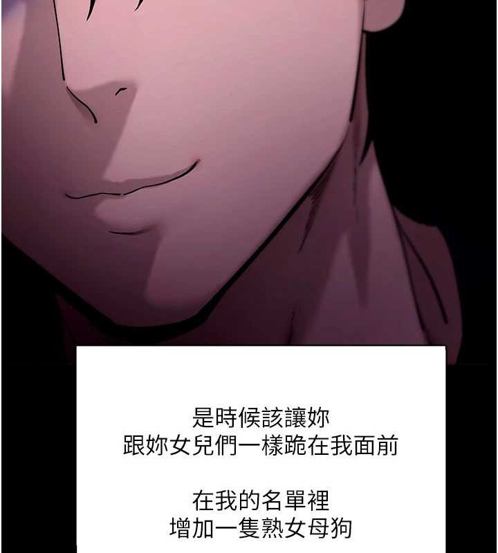 拜脱拜脱App第48話-在外人面前榨乾精液