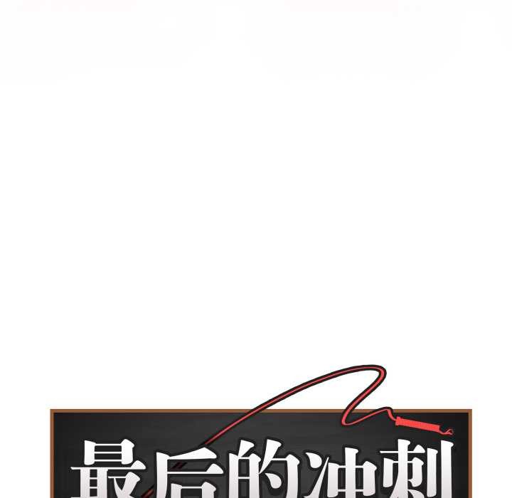 最后的冲刺第45話