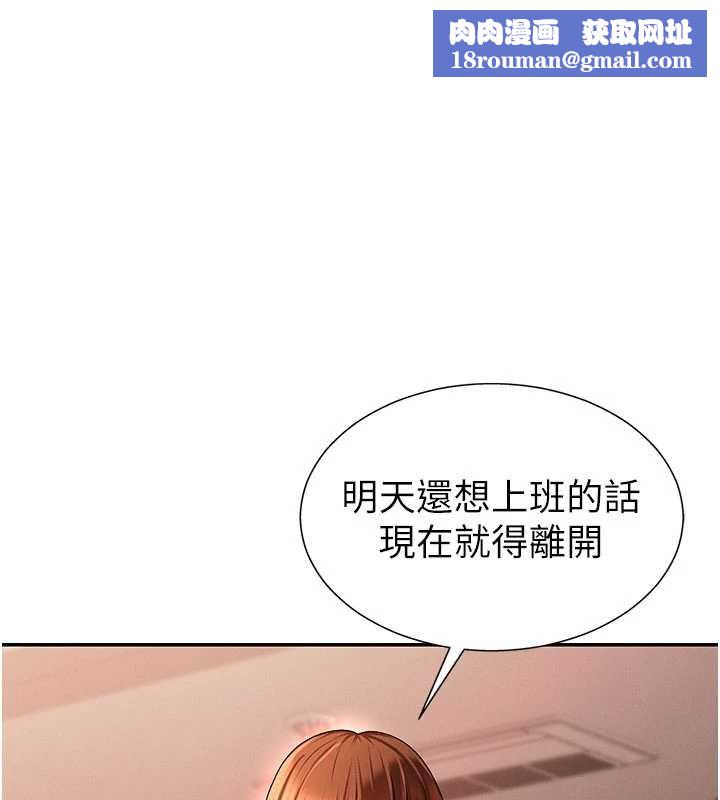 肉体审判第36話-目睹上司不倫戀情