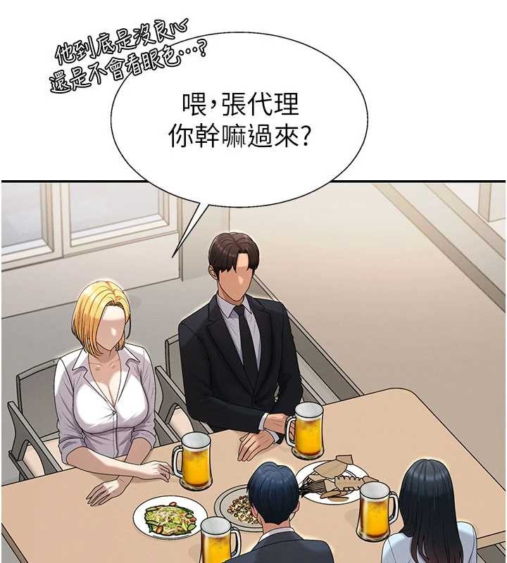 肉体审判第36話-目睹上司不倫戀情