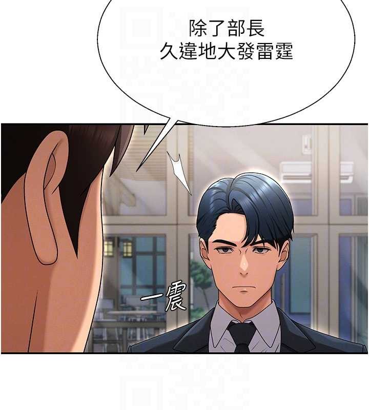 肉体审判第36話-目睹上司不倫戀情