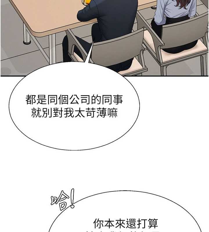 肉体审判第36話-目睹上司不倫戀情