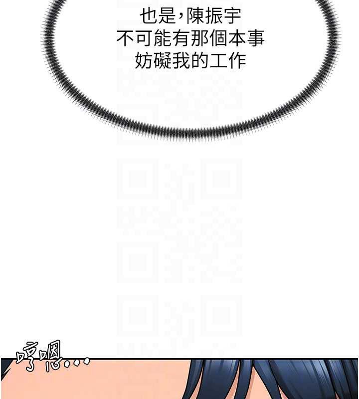 肉体审判第36話-目睹上司不倫戀情