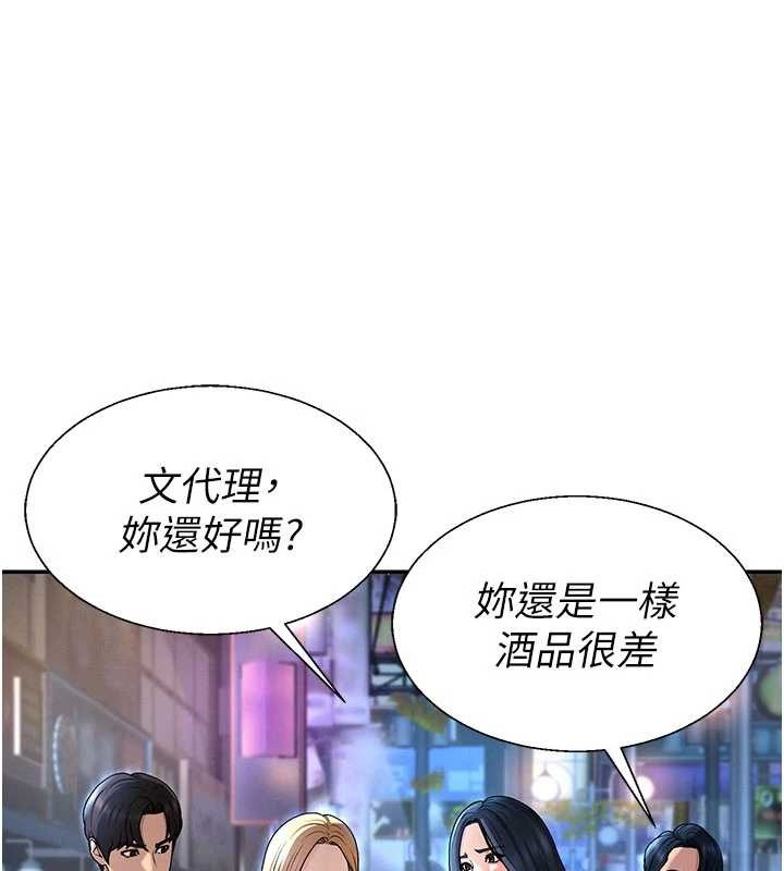 肉体审判第36話-目睹上司不倫戀情